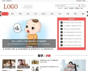 帝国cms清晰漂亮亲子母婴、婴幼儿早教、育儿知识用品类资讯源码[优化版]