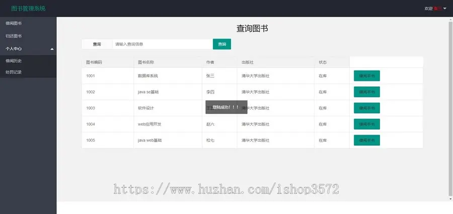 javaweb  mysql 图书管理系统源码技术栈:java + mysql