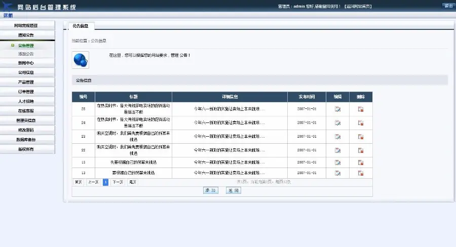 ASP.NET喷漆设备公司网站源码