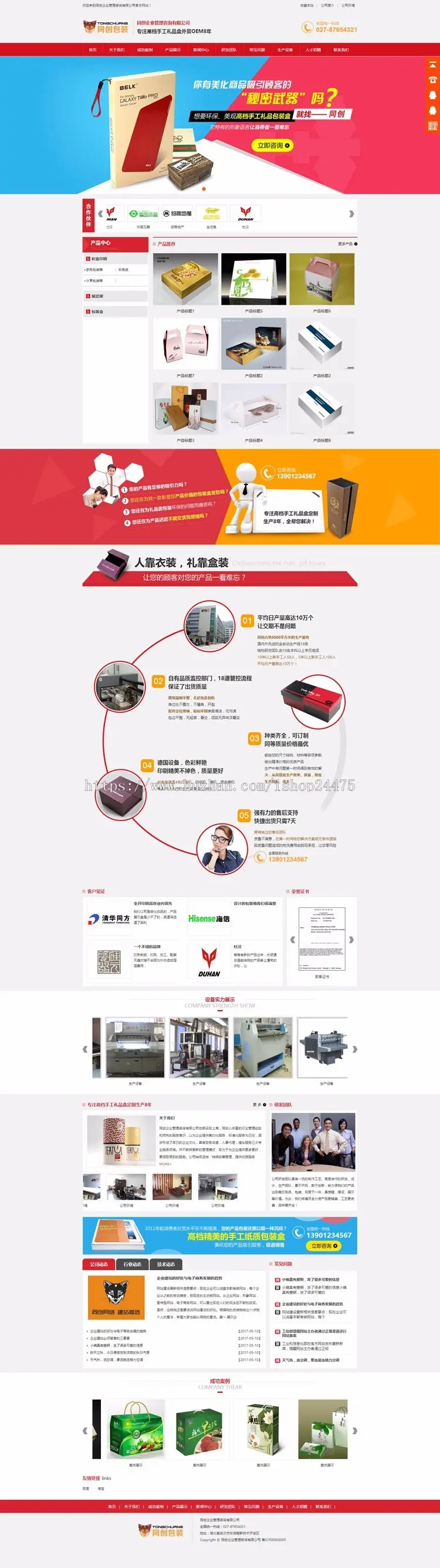 新品营销型企业网站源码程序 ASP广告印刷包装网站源码带手机网站