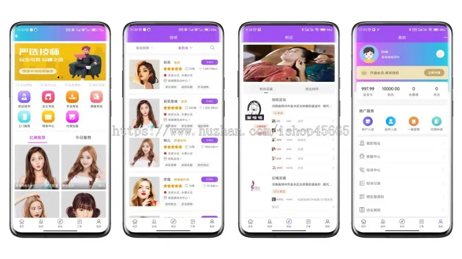 同城预约技师上门推拿服务小程序源码出售服务行业APP服务上门类平台、商家技术入驻