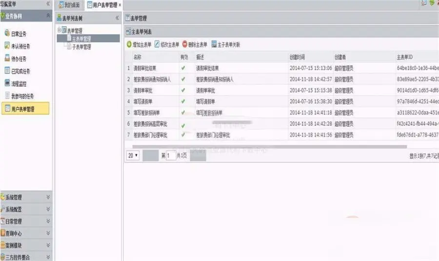 NET快速信息化系统开发框架源码