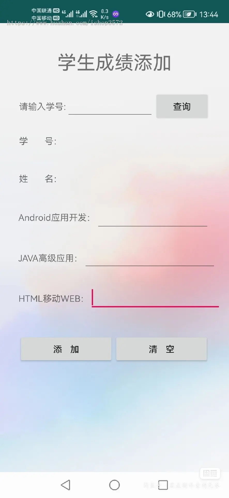 Android studio成品源码 学生信息管理系统 安卓项目 成品 源码