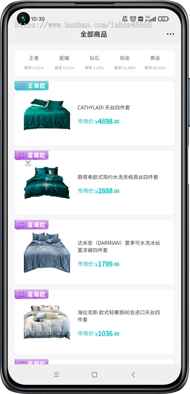 盲盒APP，仿真箱/猜客魔盒/巅峰小店/叮当魔盒，砍价盲盒，免费抽盒APP源码搭建二开