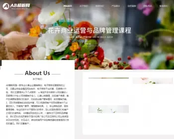 响应式鲜花花艺类网站织梦模板 HTML5模版之鲜花礼品公司网站源码带手机版