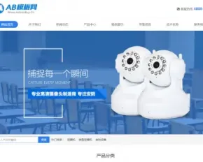响应式安防仪表摄像头设备类网站织梦模板 HTML5响应式安全防盗设备带手机版