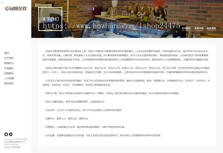 响应式咖啡厅网站源码程序 PHP咖啡餐饮招商加盟企业网站源码程序带后台