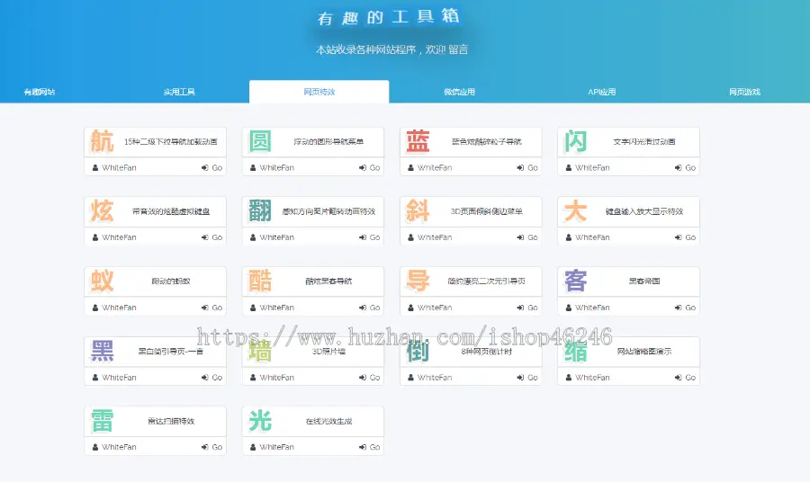 有趣的工具箱tools2.0整站源码带后台管理系统+在线工具数量已达到115个
