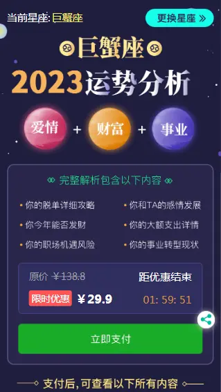 2023新版运势测算网站源码兔年风水/起名/八字算命/算财运姻缘/易经周易/塔罗占卜系统