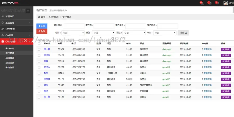 asp.net EF+MVC+Bootstrap CMS建站 OA办公 CRM客户管理系统源码