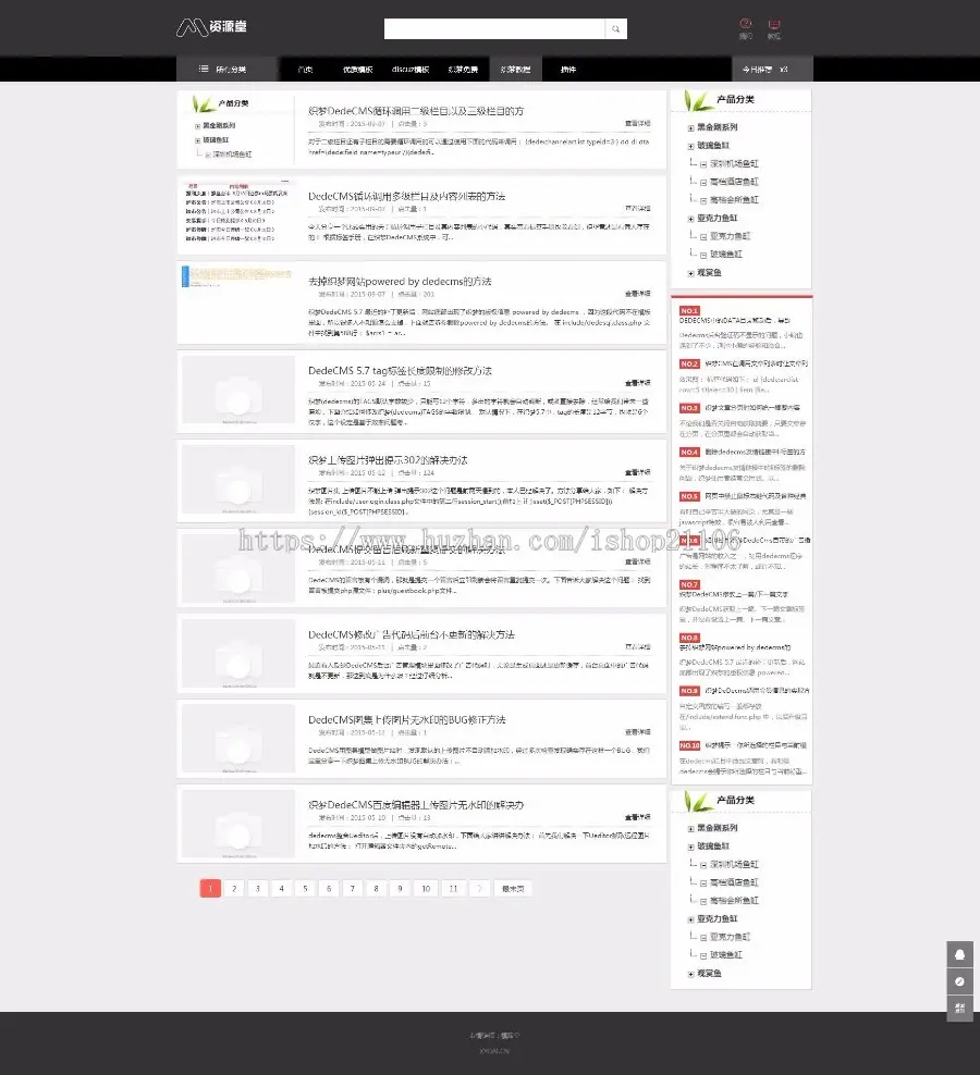 织梦cms内核素材源码资源下载站，带部分数据含手机端数据同步