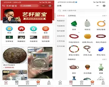 拍卖竞宝鉴定古玩字画直播视频讲解多商户入驻微信小程序H5公众号多端系统源码