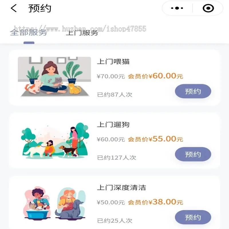 宠物预约上门服务小程序 宠托师上门服务小程序 宠物预约服务小程序 上门服务小程序