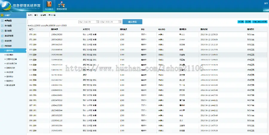 响应式Thinkphp内核2018最 新聚财宝hz直销源码