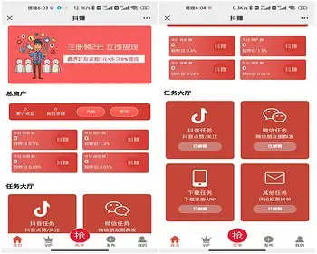 悬赏任务平台用户发布接单VIP会员抖音快手点赞关注小红书转发赚钱团队分享h5系统源码