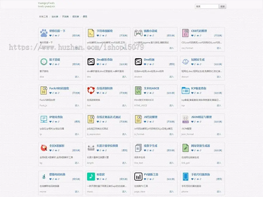 PHP在线工具箱源码多功能在线工具 在线小工具箱引流导航页网站源码 站长在线工具