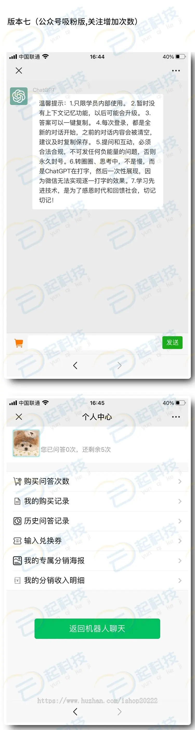 ChatGPT4.0绘画h5公众号小程序三端流量主7版本