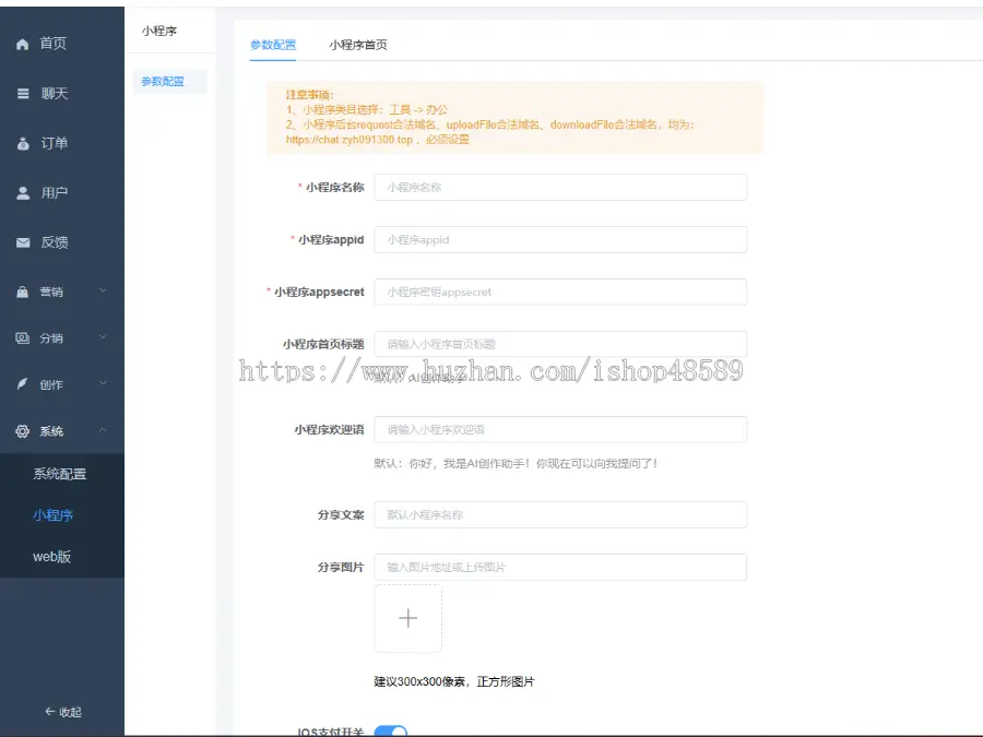 ChatGPT 正版源码独立部署PC网站+小程序带分销、微信公众号;一条龙服务搭建