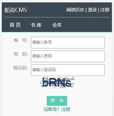 【包安装】船说CMS 极简自适应小说网站模板源码主题程序