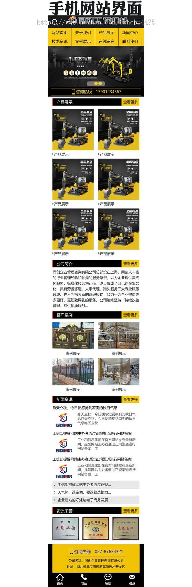 大气挖掘机公司网站制作源码程序 ASP工程机械企业网站模板程序带手机网站 后台管理