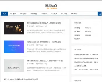 响应式SEO教程资讯类网站织梦模板 SEO博客优化网站（带手机版）