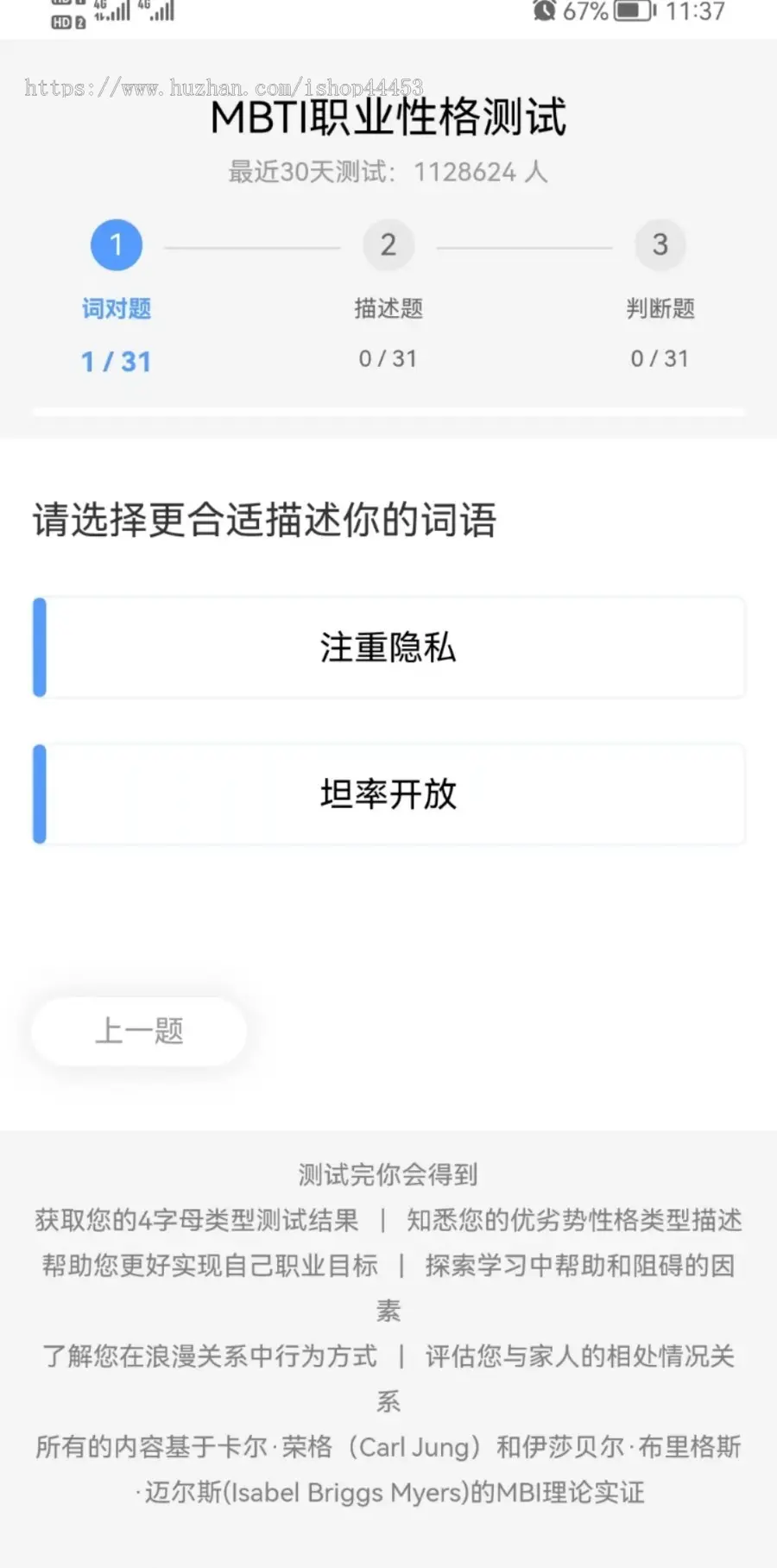 性格测试系统源码 多种测试试题带报告查询性格测试软件