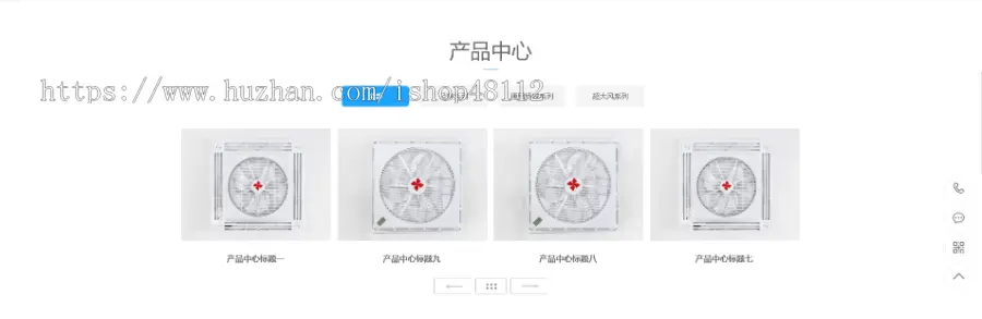 Thinkphp天花板循环扇类网站模板源码 易优CMS内核（带后台+数据）