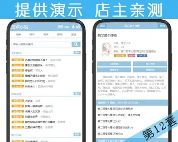 【原创SEO版】杰奇CMS1.7文学小说网站第十二套蓝色独立版wap手机移动端模板程序源码