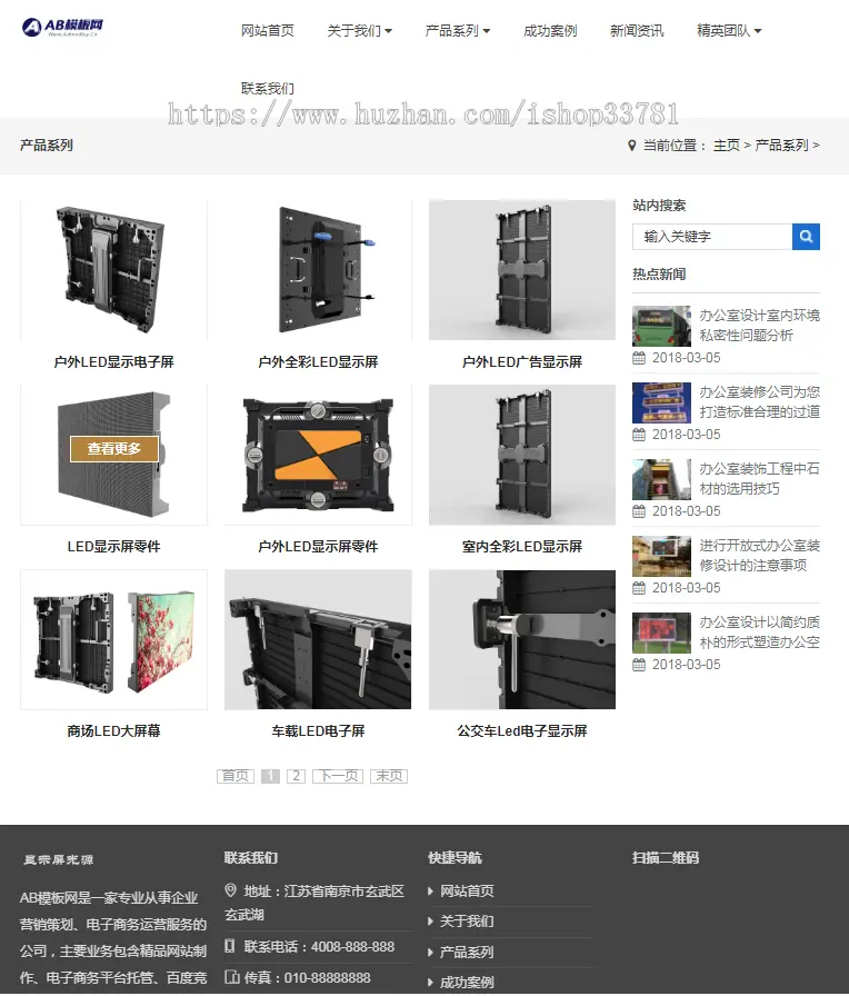 响应式LED显示屏光源类织梦模板 HTML5智能LED灯具网站源码带手机版