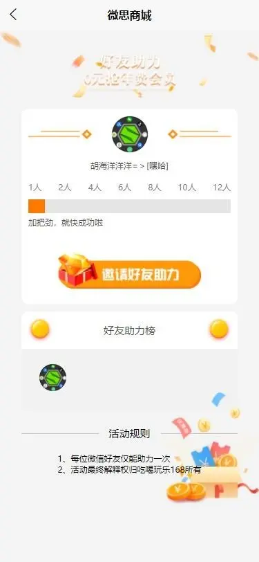 自营商城门店推广小程序APPH5商家优惠卷，统计图，助力推广，uniapp开发跨平台应用