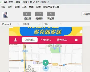 .NET仿滴滴的附近预约洗车平台微信小程序源码