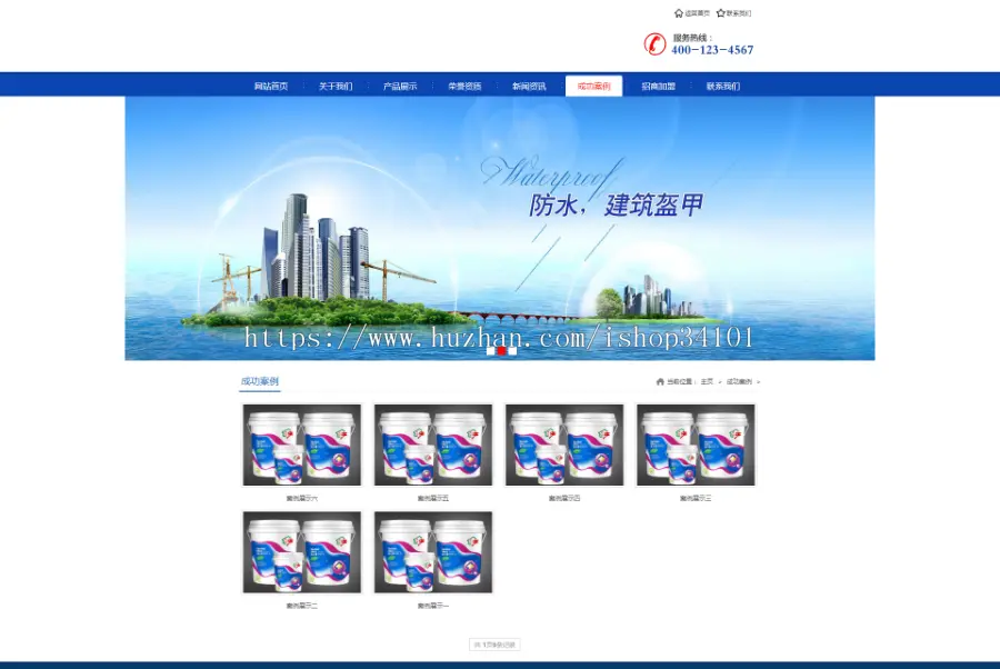 防水卷材建材类织梦模板 防水材料生产企业网站（带手机版）