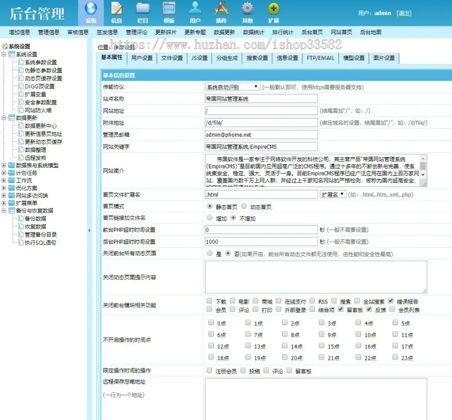 帝国cms7.5文库自动生成word文档-文章内容付费下载-付费复制-带支付系统-会员中心