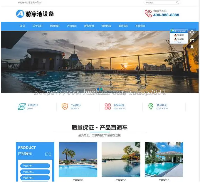 2022PHP企业网站/官网网站游泳馆泳池设备网站