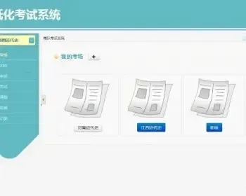 PHP在线模拟考试系统源码 高校稳定使用多功能考试系统源码+文档