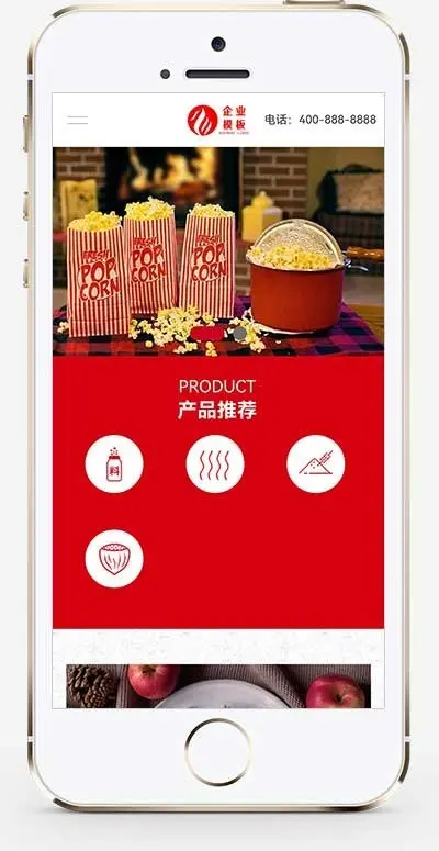 （正版授权）响应式高端食品加工企业网站 HTML5食品企业网站源码