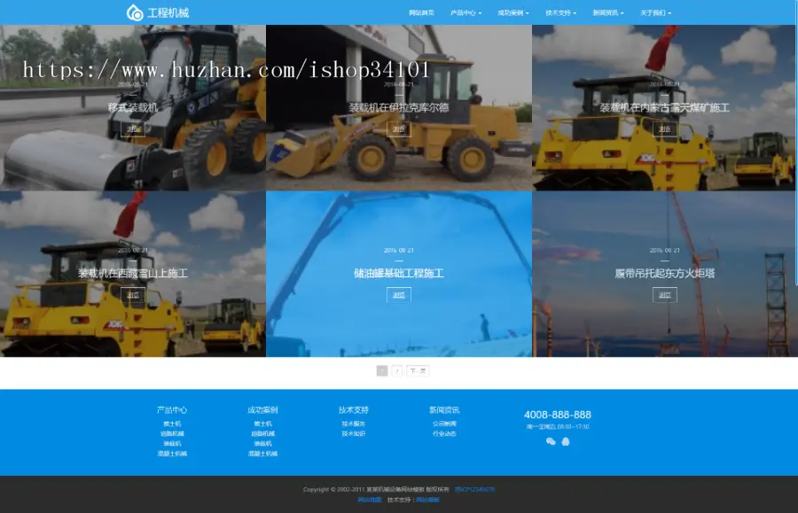 高端响应式工程机械设备公司网站织梦模板 HTML5大型户外工程设备网（带手机版）