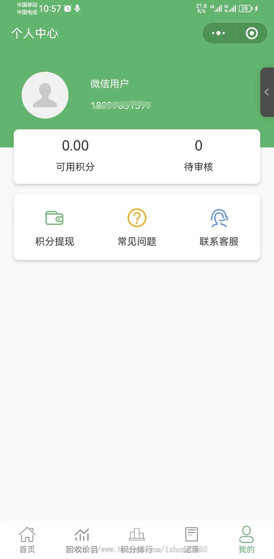 烟盒回收小程序APP/瓶盖回收/扫码回收/回收源码