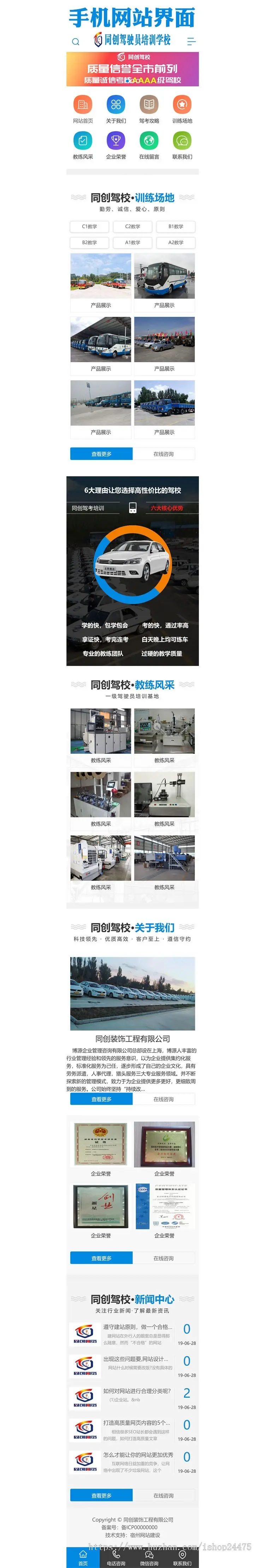 新品驾校网站建设源代码程序 PHP驾驶培训网站源码模板带手机网站 驾校网站源码程序