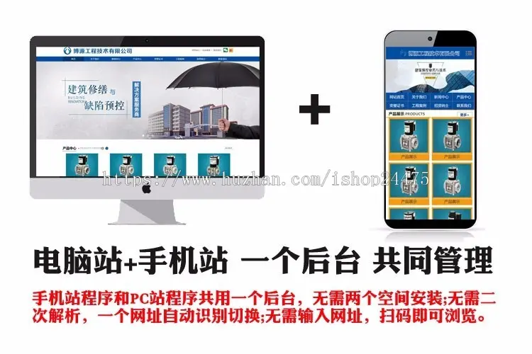 新品大气企业网站建设源代码模板程序ASP工程建筑网站源码手机站