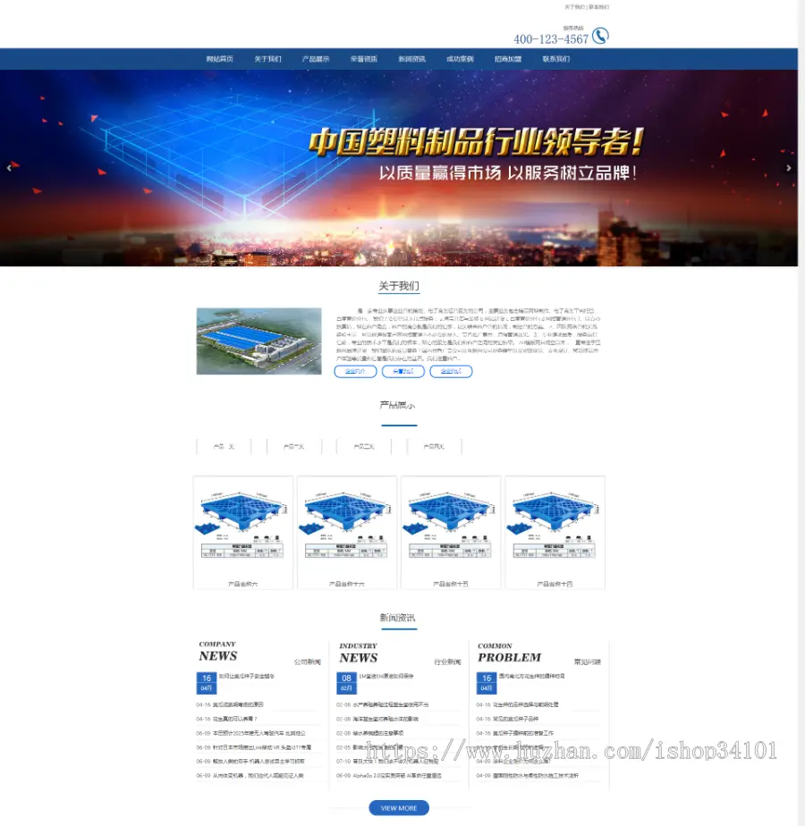 响应式塑料塑胶类织梦模板 HTML5响应式塑料制品行业网站（带手机版）
