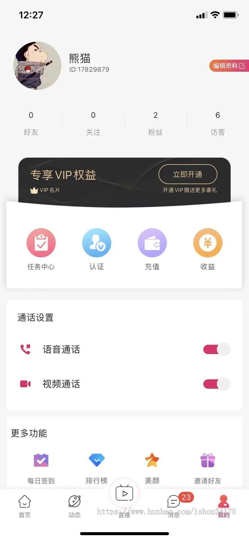 JAVA原生开发社交APP一对一交友约会APP同城交友APP系统