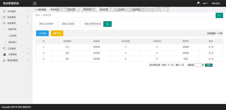 基于ssm的宿舍管理系统,java项目,ssm项目,推荐使用idea

MD5加密