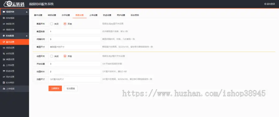 新升级版双码率视频云转码系统源码秒切秒传m3u8切片程序html5播放器全开源