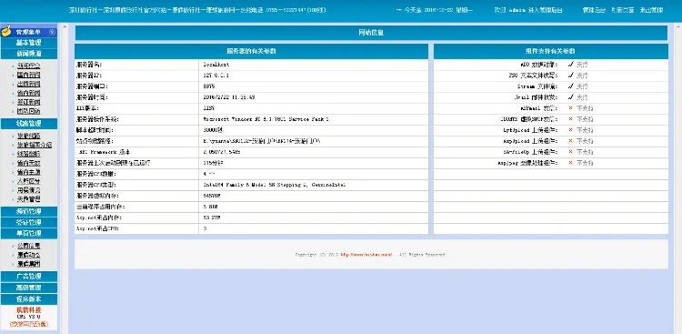 asp.net大型旅游门户站源码