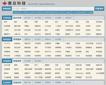 纯净网站导航汇聚优质网址资源纯html无后台