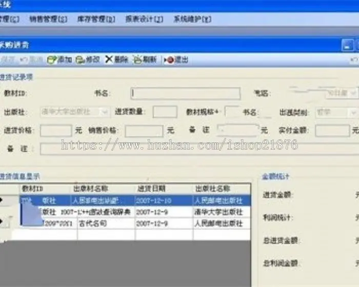 asp.net教材自动化管理系统源码