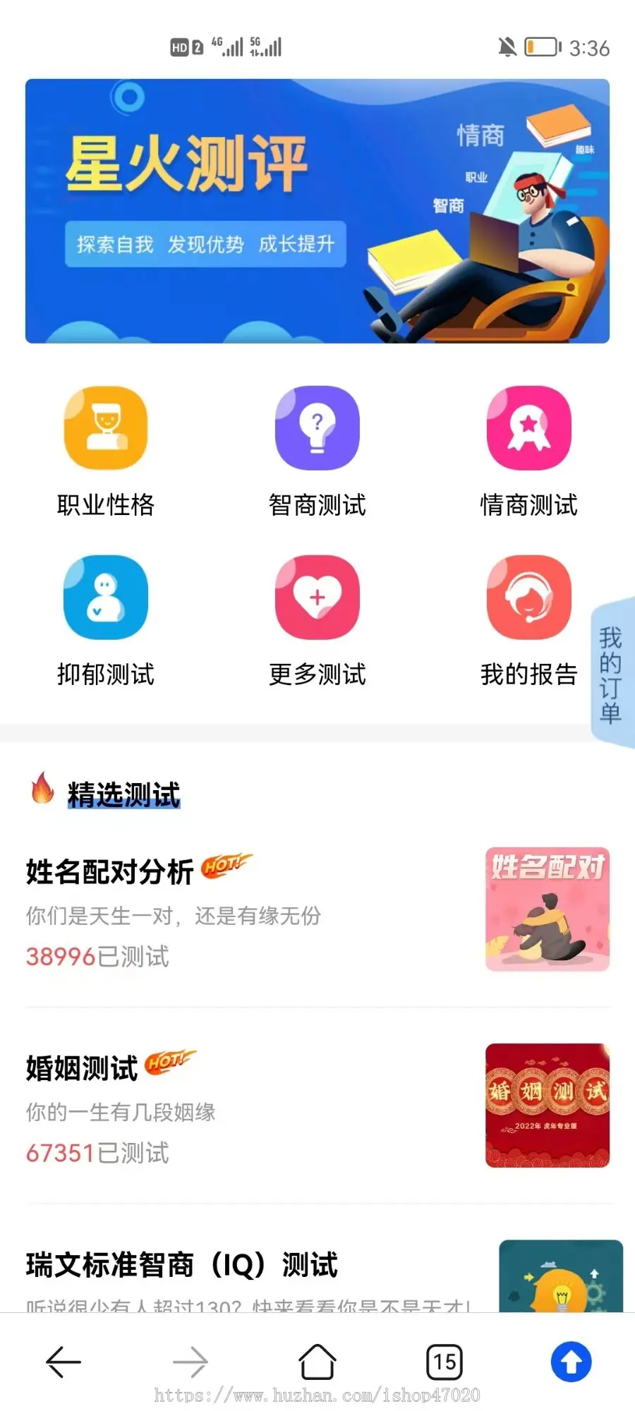 新UI运营版付费测试心理测试可对接投放心理测评源码心理智商抑郁症测试渠道统计二开