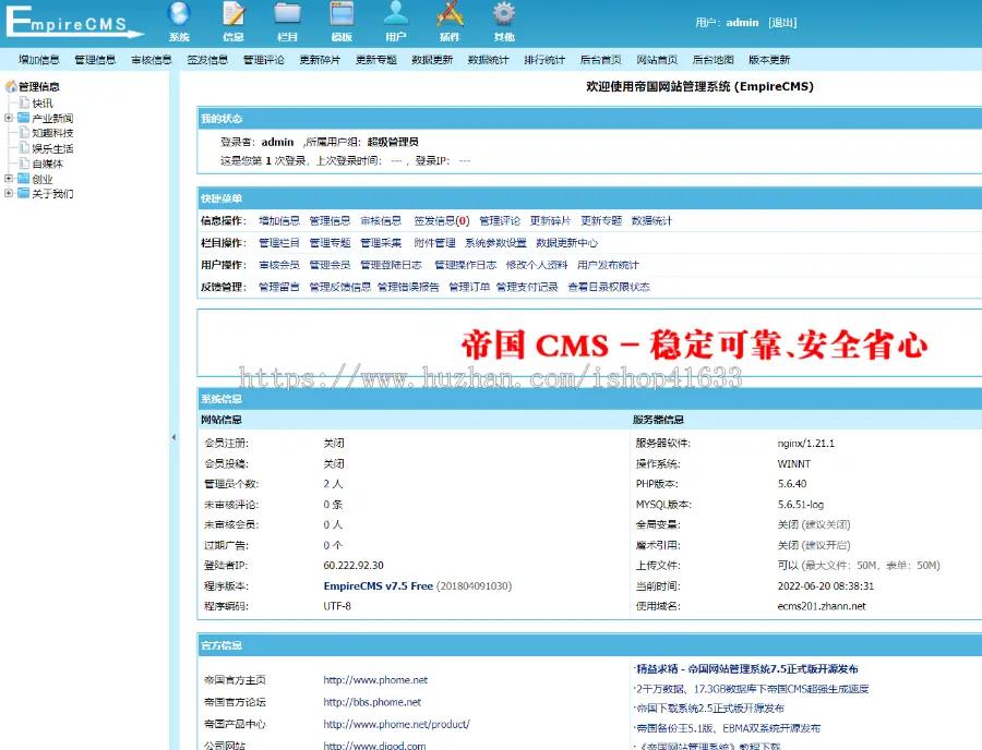 帝国cms自适应响应式蓝色大气新闻资讯文章博客帝国cms模板黑夜模式模板整站源码ecms20