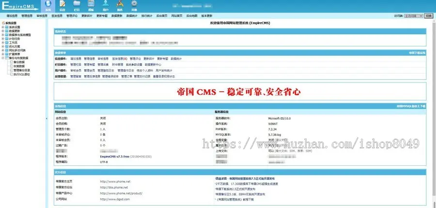 帝国CMS 7.5源码《珠宝网》企业官网大气绿色珠宝玉器奢侈品古玩类展示型商城源码